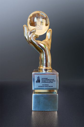 Мэр Москвы С.Собянин наградил победителей конкурса «Лучший реализованный проект в области строительства»